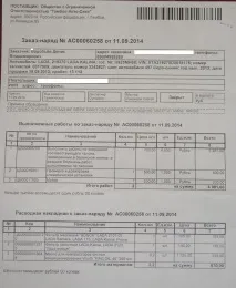 16• Балка заднього бампераКалина 2 бамперакалина