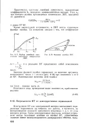 Амплітудна похибка - Велика Енциклопедія Нафти та Газа велика