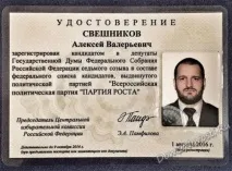 Олексій Самсонов Початок належить, Будинок 2 Новини олексій