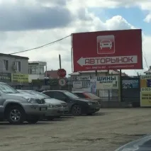 Академічний, ринок автомобілів та будівельних матеріалів у Єкатеринбурзі на Амундсена, 125 автомобілів