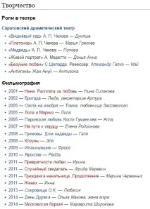 Актриса Світлана Чуйкіна світлана