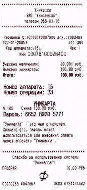 Виділений хостинг FLOPS Способи оплати способи