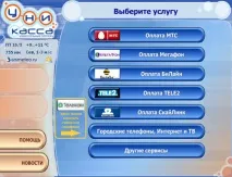 Виділений хостинг FLOPS Способи оплати flops