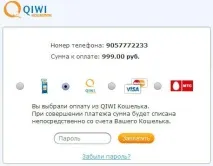 Виділений хостинг FLOPS Способи оплати flops