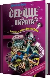 Аудіокниги для дітей аудіокниги
