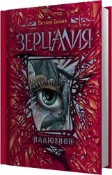 Аудіокниги для дітей світ