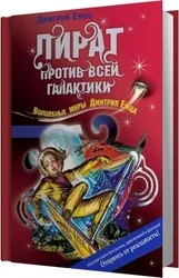 Аудіокниги для дітей його
