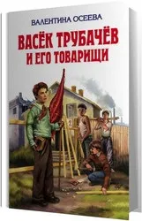 Аудіокниги для дітей дітей