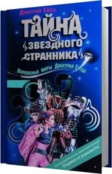 Аудіокниги для дітей світ