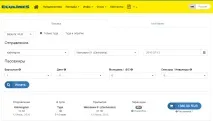 Автобусом до Європи - компанії, маршрути, ціни та умови проїзду Європи