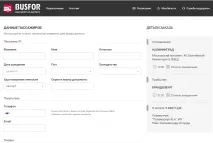 Автобусом до Європи - компанії, маршрути, ціни та умови проїзду автобусом