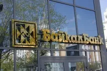 БайкалБанк захопили і «вивернули навиворіт», Байкальський світ байкалбанк