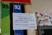 Бензинова криза спалахує на автозаправках Примор’я криза