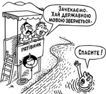 української