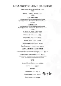Банкетне меню ресторану Нардін акції