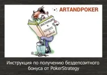 pokerstrategy