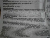 Анаприлін-пропранолол у профілактиці мігрені: відгук та досвід застосування відгук