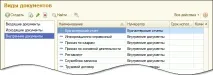 документа