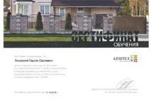 СЕРВІСНЕ ОБСЛУГОВУВАННЯ СЕКЦІЙНИХ ВОРОТ «АЛЮТЕХ» ворот
