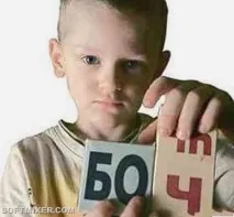 заборонені