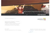 СЕРВІСНЕ ОБСЛУГОВУВАННЯ СЕКЦІЙНИХ ВОРОТ «АЛЮТЕХ» ворот