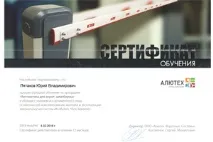 СЕРВІСНЕ ОБСЛУГОВУВАННЯ СЕКЦІЙНИХ ВОРОТ «АЛЮТЕХ» обслуговування