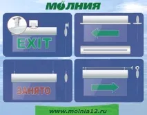 Світлове табло "Блискавка Ultra". Досконалість у деталях блискавка