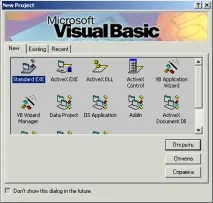 Самовчитель Visual Basic basic