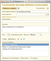 документа