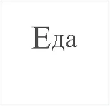 більше