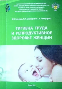 ЕКОПРОФІЛАКТИКА хімічних