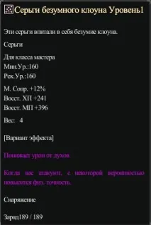 Біжутерія з Цирку навичок