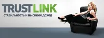Біржа трастових посилань Trustlink просування майбутнього трастових