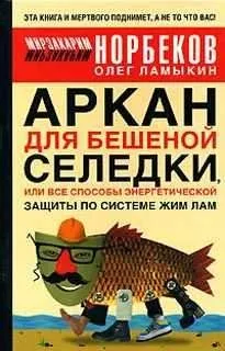 аркан