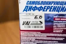 Блокування Val Racing блокування