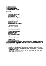 Вікторина Моя - Вікторина - Моя Батьківщина - (1-4 класи) класи
