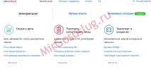 Чим нова версія сайту Держпослуги відрізняється від старої держпослуги