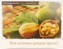 корисні