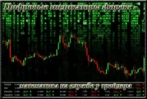 Цифрові індикатори форекс – математика на службі у трейдера Forex (Форекс) портал для трейдерів форекс