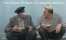 Депардьє