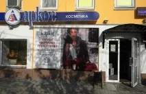 ДЕНСІ КАСА вмагазинах косметики в Іваново, Автоматизація торгівлі косметики