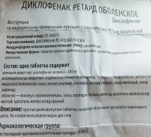 Диклофенак таблетки, гель від болю в суглобах користь, шкода, інструкція, Очищення організму Здоров’я суглобах