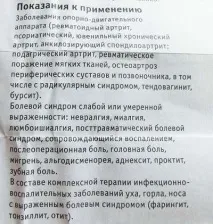 Диклофенак таблетки, гель від болю в суглобах користь, шкода, інструкція, Очищення організму Здоров’я диклофенак