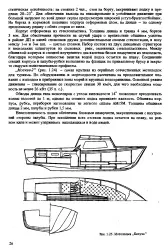 Дніщевий стрінгер - Велика Енциклопедія Нафти та Газа стрінгер