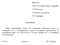 Додаткова відпустка ветеранам бойових дій - у 2019 році, чи покладено бойових