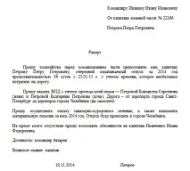 Додаткова відпустка ветеранам бойових дій - у 2019 році, чи покладено додаткова