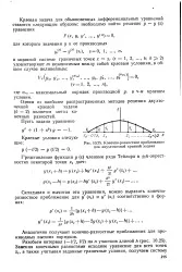 двоточкове