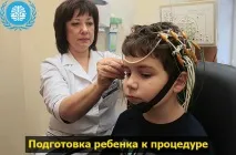ЕЕГ головного мозку дитині головного