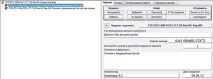 Електронний архів документів у форматі виконання у ДОАТ «Газпроектінжиніринг» на базі системи документів