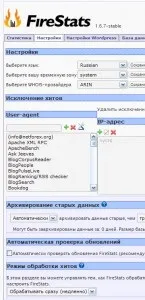 FireStats плагін статистики для Wordpress FireStats